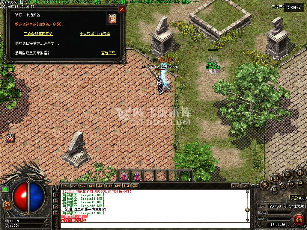 泡泡新探秘V13复古三职业