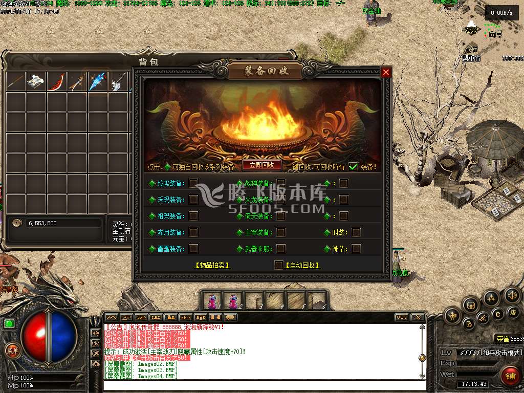 泡泡新探秘V13复古三职业