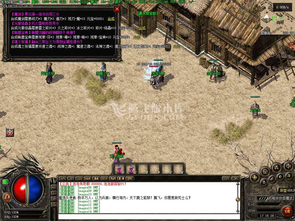 泡泡新探秘V13复古三职业