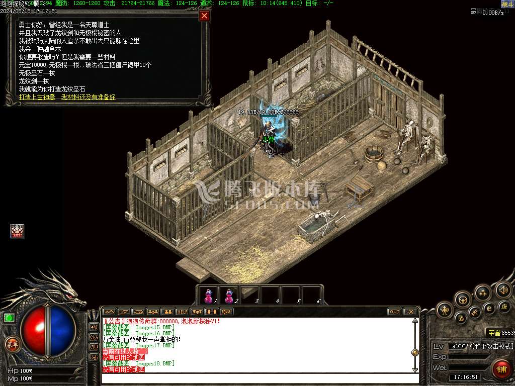 泡泡新探秘V13复古三职业