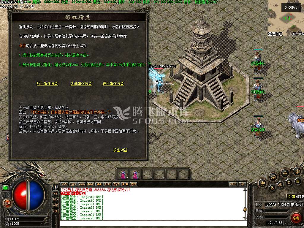 泡泡新探秘V13复古三职业