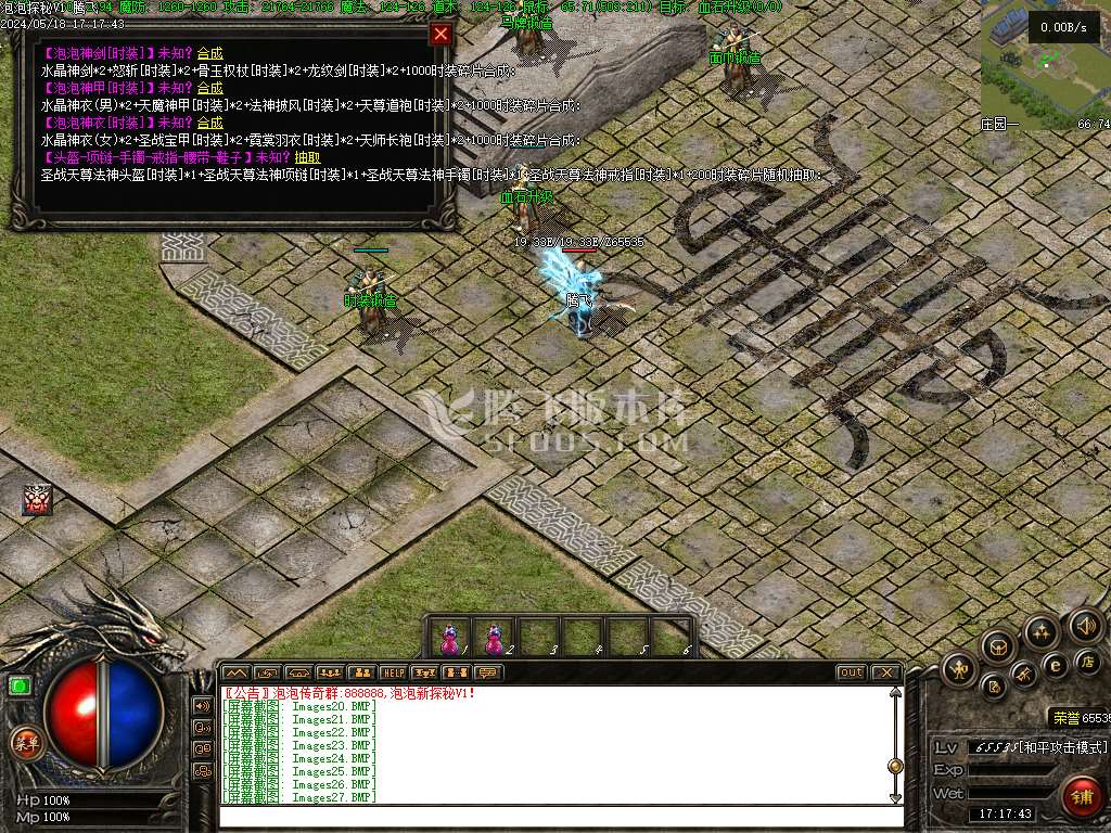 泡泡新探秘V13复古三职业
