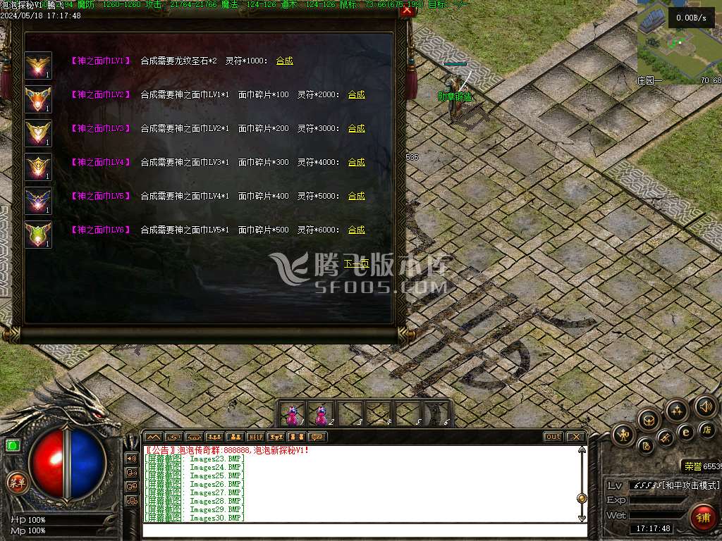 泡泡新探秘V13复古三职业