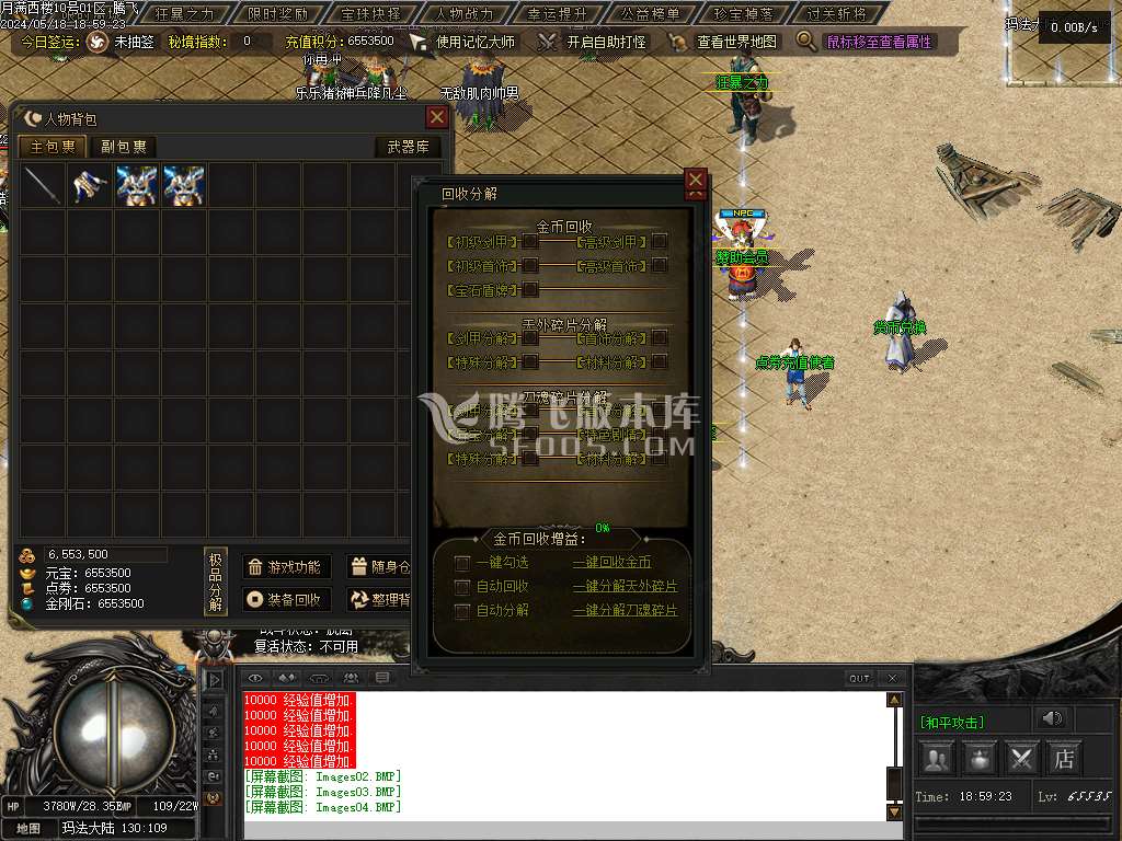 满西楼剧情专属神器单职业
