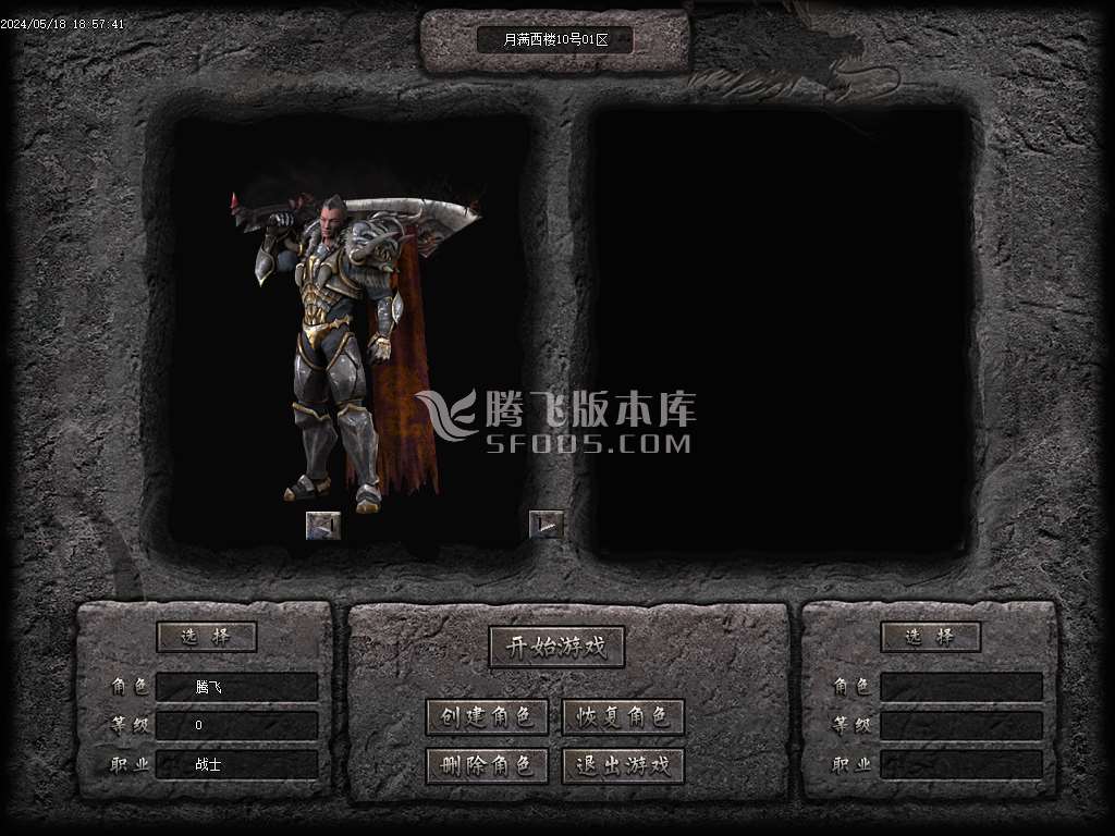 满西楼剧情专属神器单职业