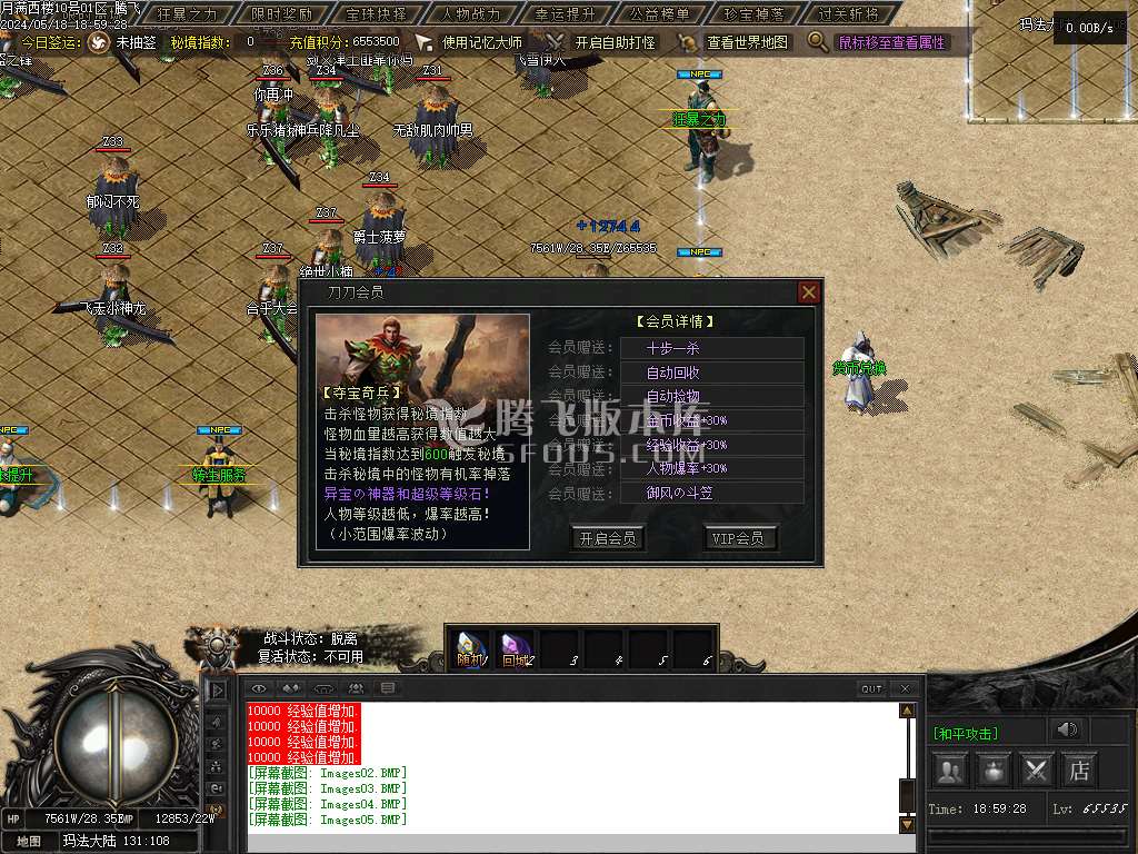 满西楼剧情专属神器单职业