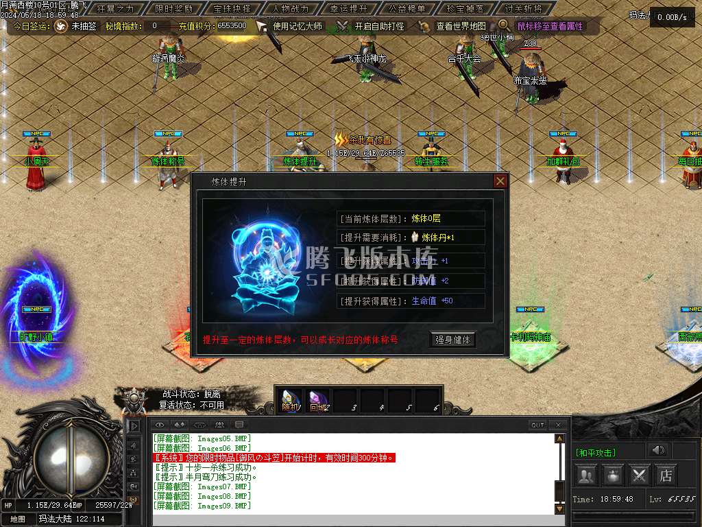 满西楼剧情专属神器单职业