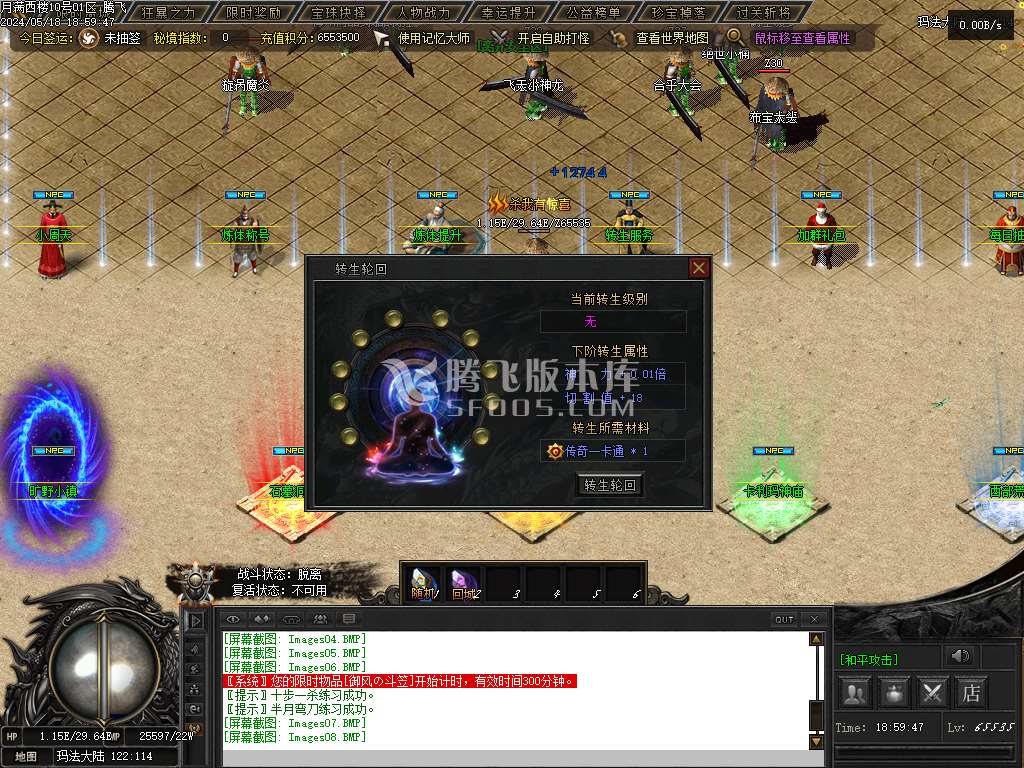 满西楼剧情专属神器单职业