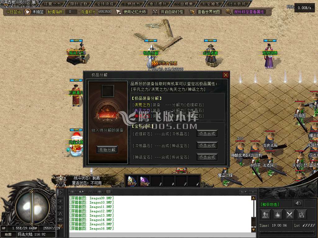 满西楼剧情专属神器单职业