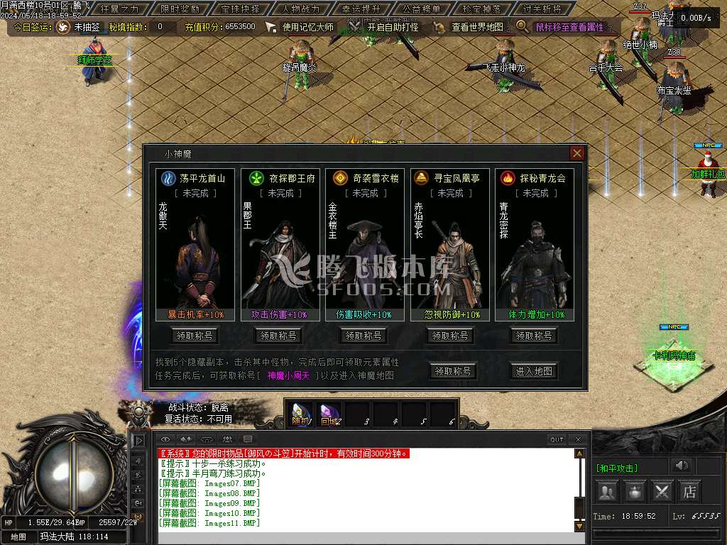 满西楼剧情专属神器单职业