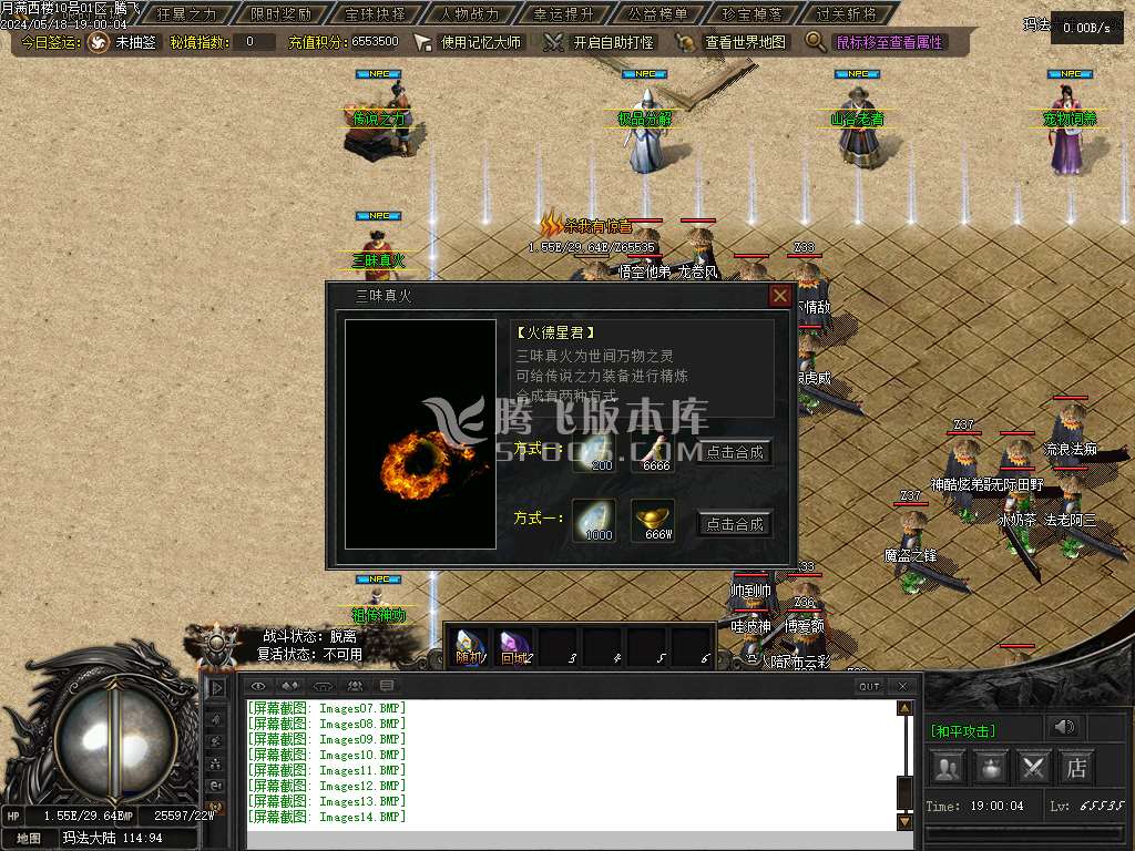 满西楼剧情专属神器单职业