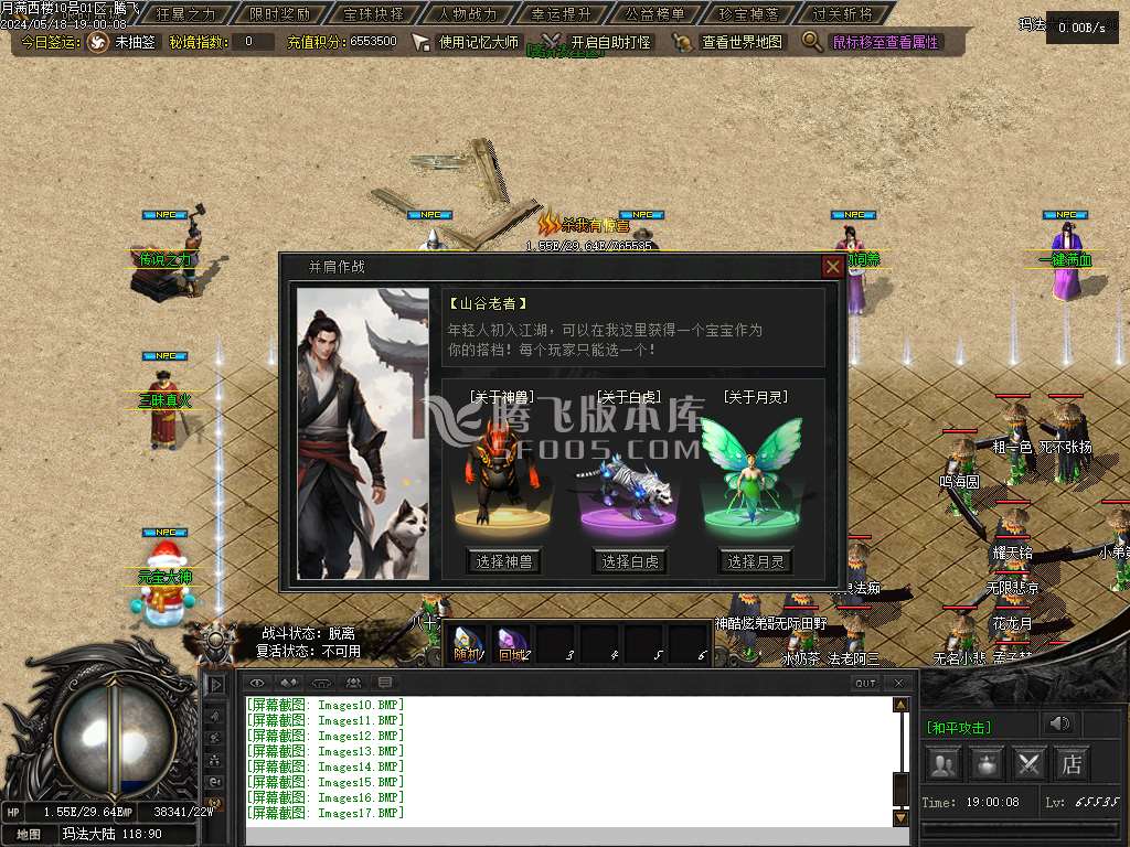 满西楼剧情专属神器单职业