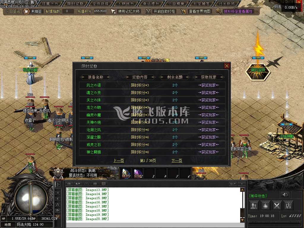 满西楼剧情专属神器单职业