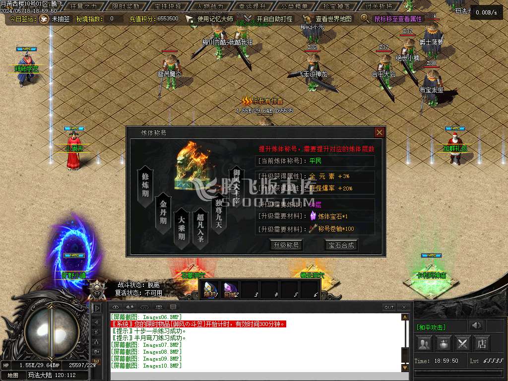 满西楼剧情专属神器单职业