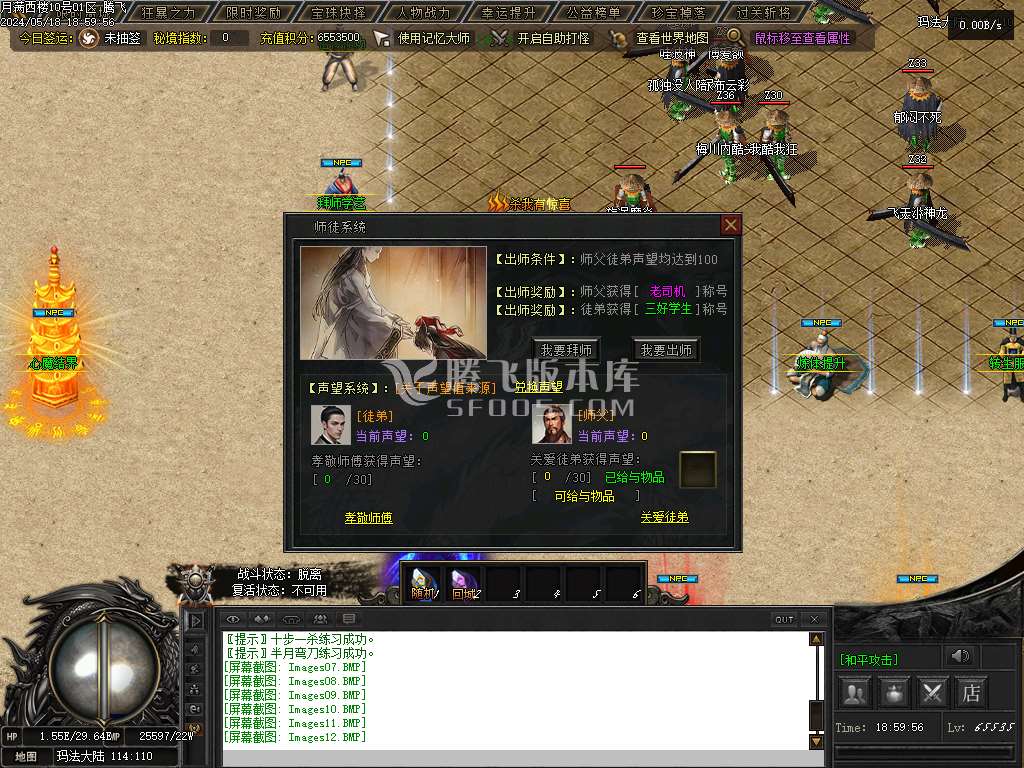 满西楼剧情专属神器单职业