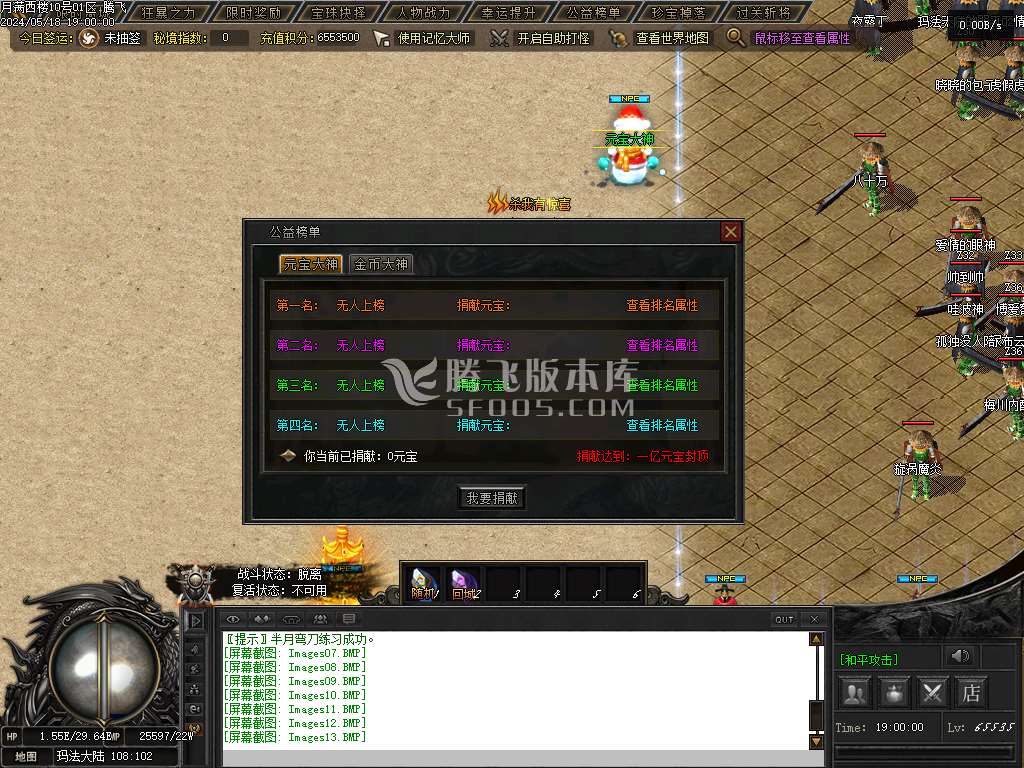满西楼剧情专属神器单职业