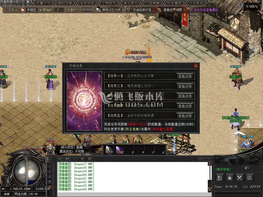 满西楼剧情专属神器单职业