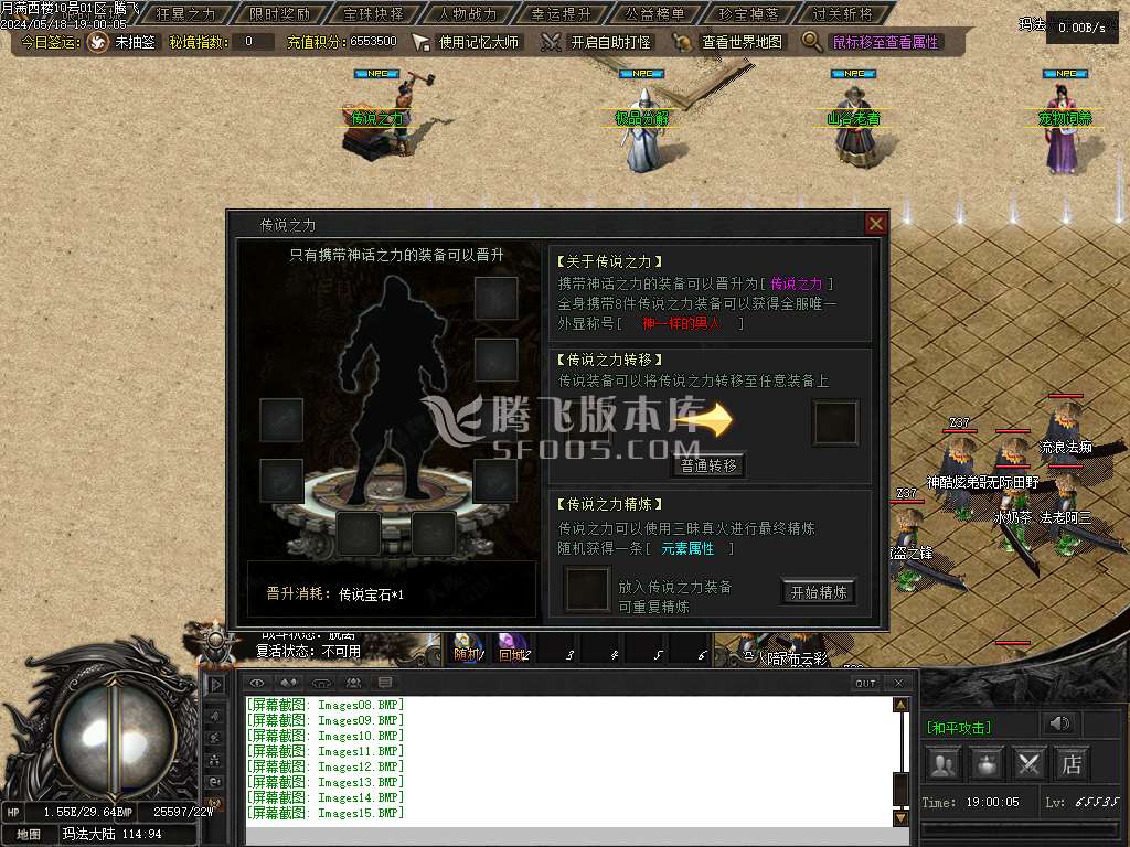 满西楼剧情专属神器单职业