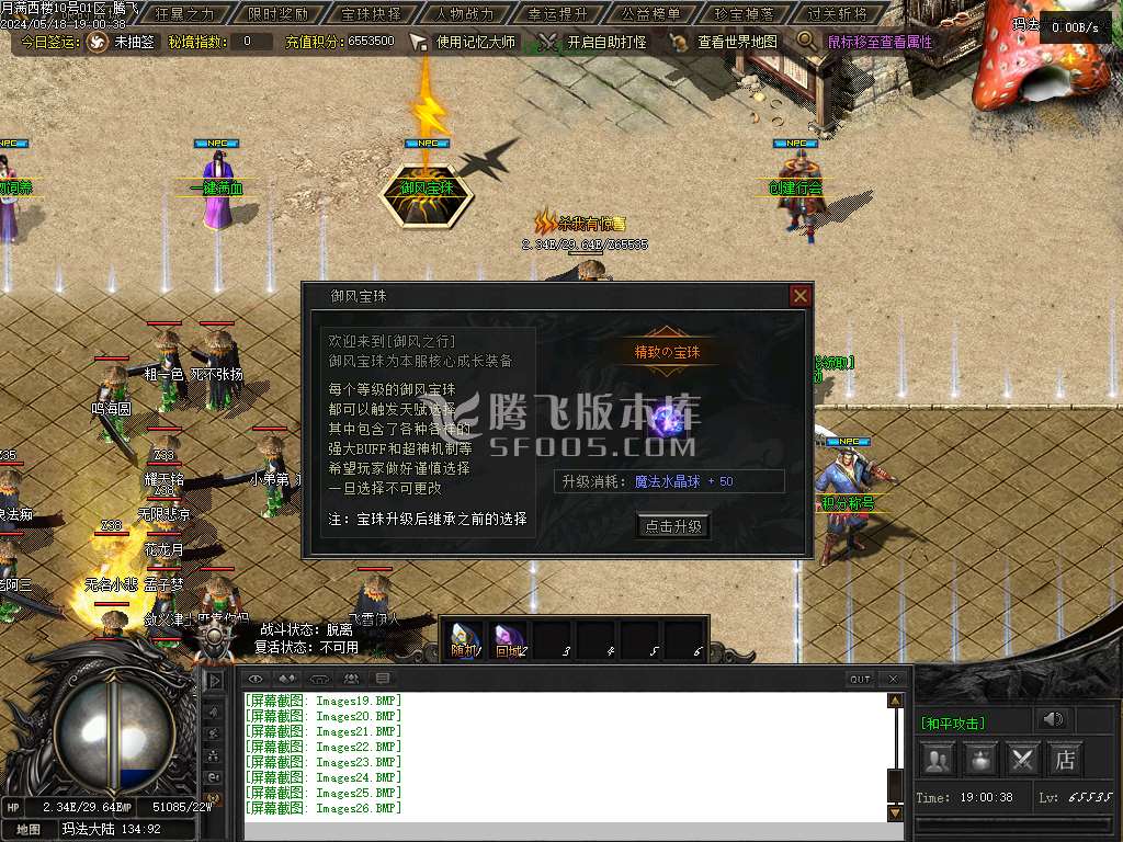 满西楼剧情专属神器单职业