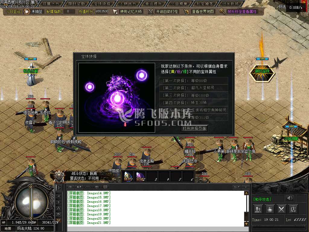 满西楼剧情专属神器单职业