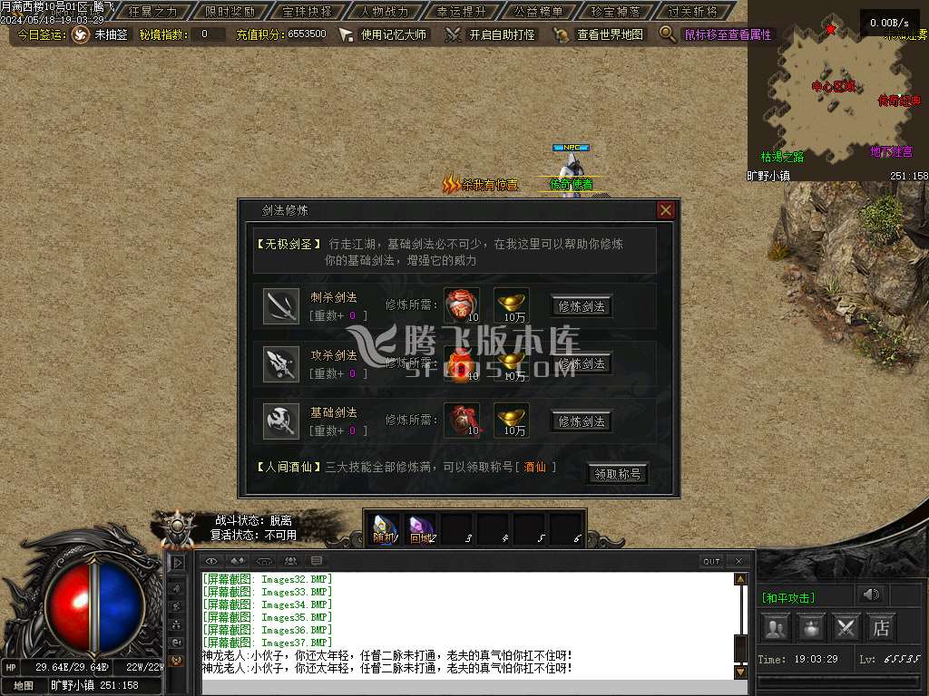 满西楼剧情专属神器单职业