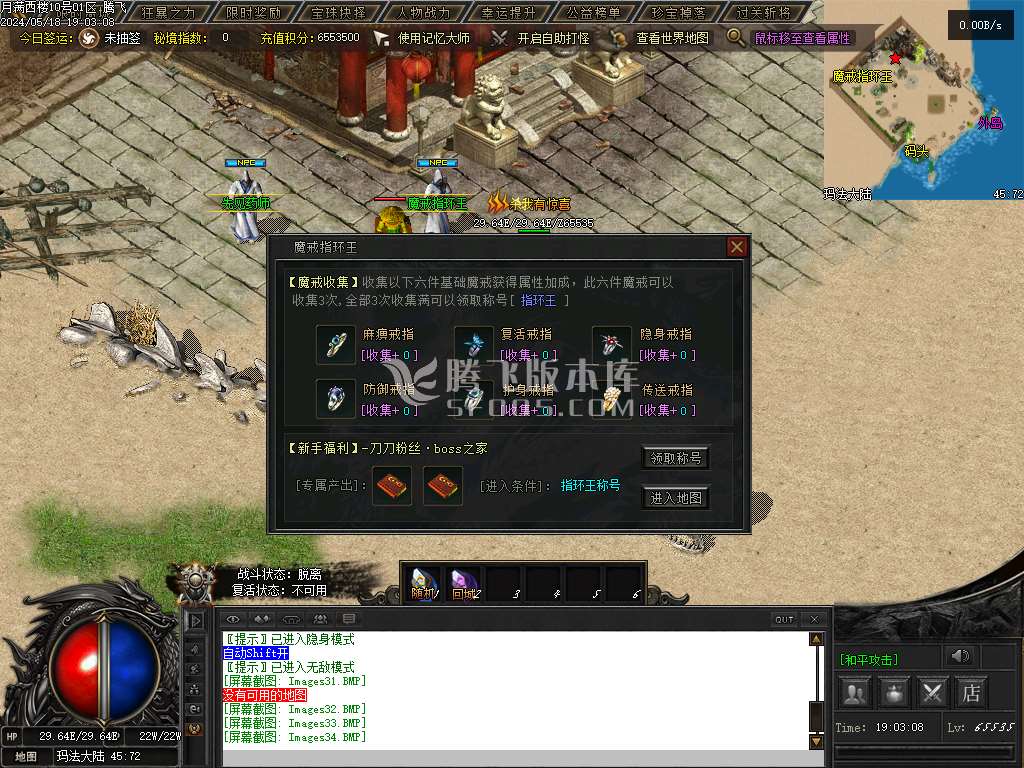 满西楼剧情专属神器单职业