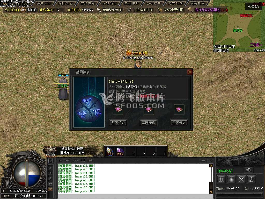 满西楼剧情专属神器单职业