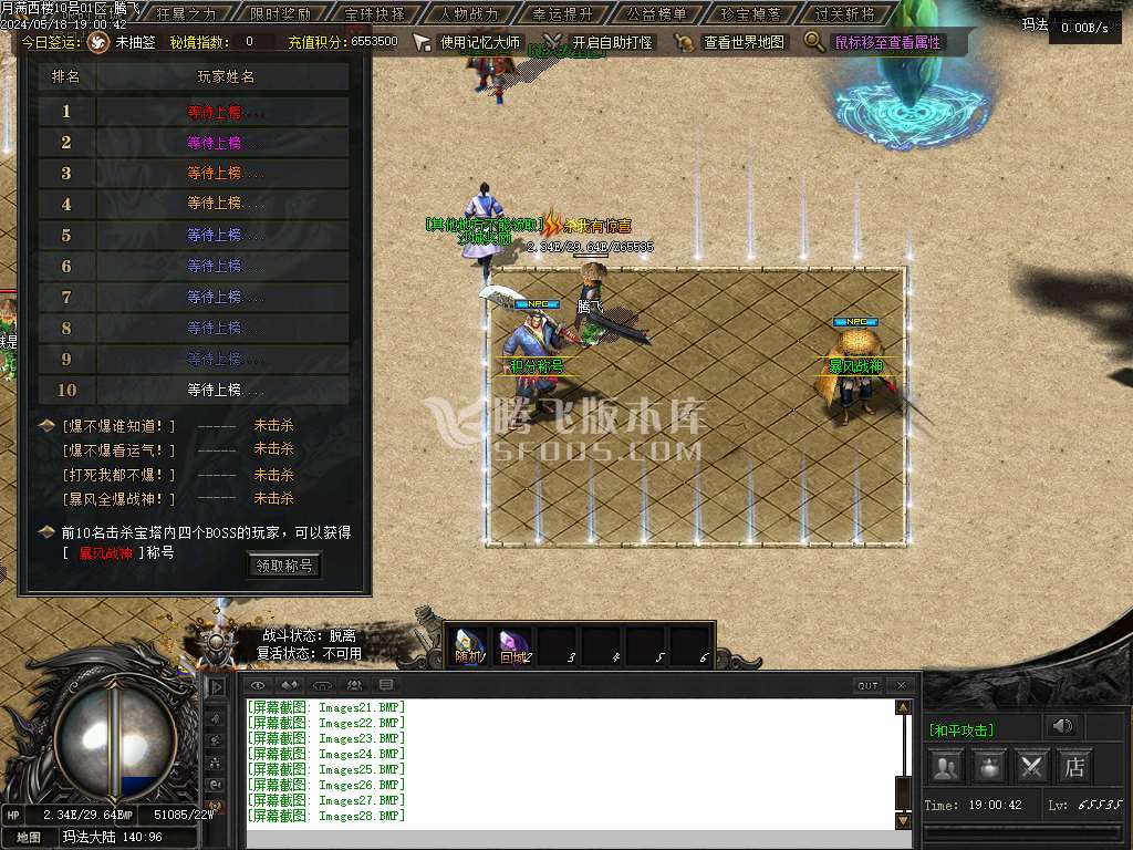 满西楼剧情专属神器单职业
