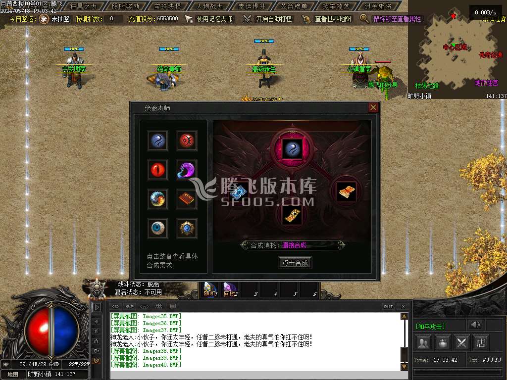 满西楼剧情专属神器单职业