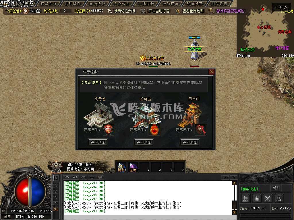 满西楼剧情专属神器单职业