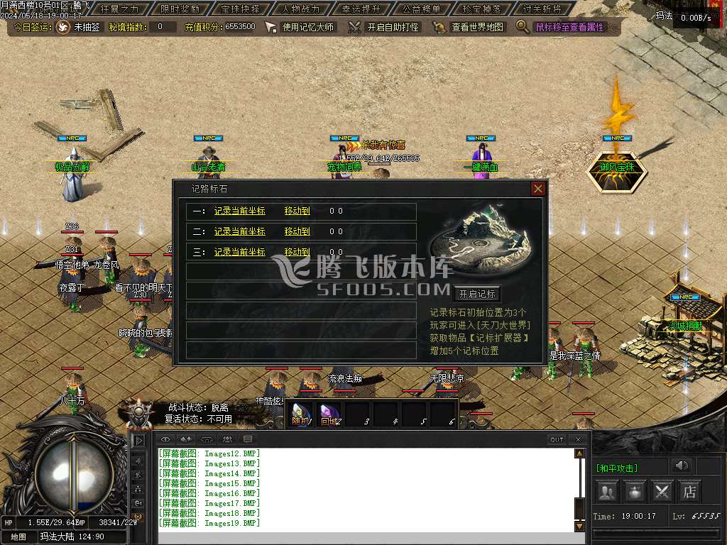 满西楼剧情专属神器单职业