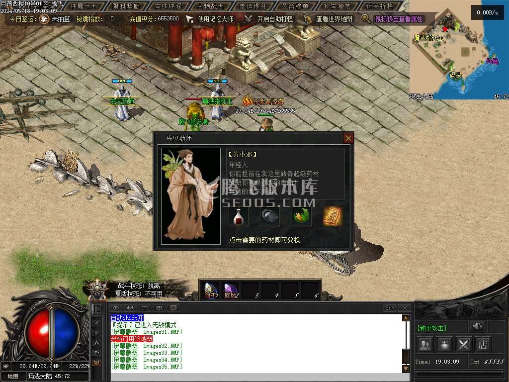满西楼剧情专属神器单职业