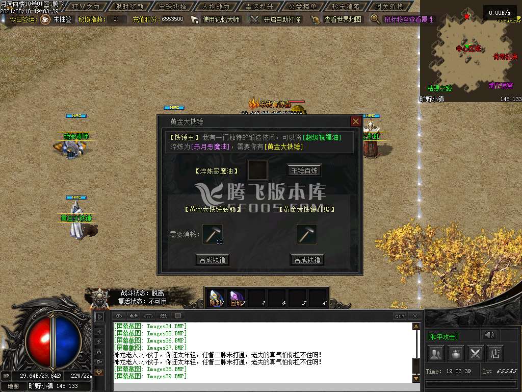 满西楼剧情专属神器单职业