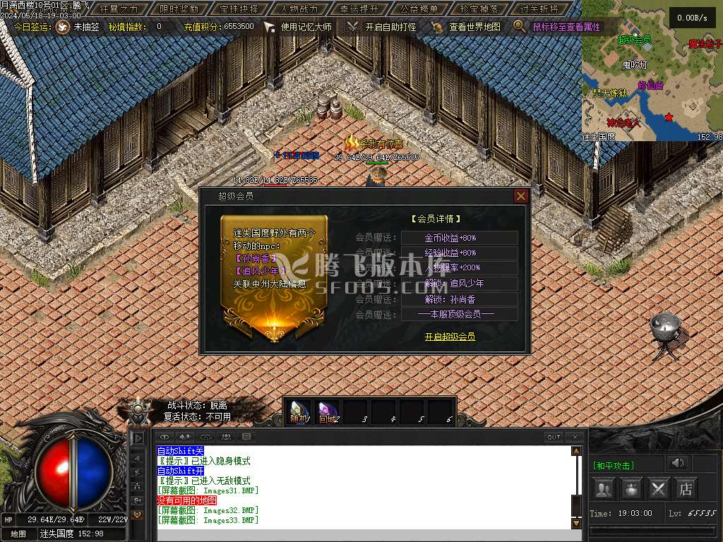 满西楼剧情专属神器单职业