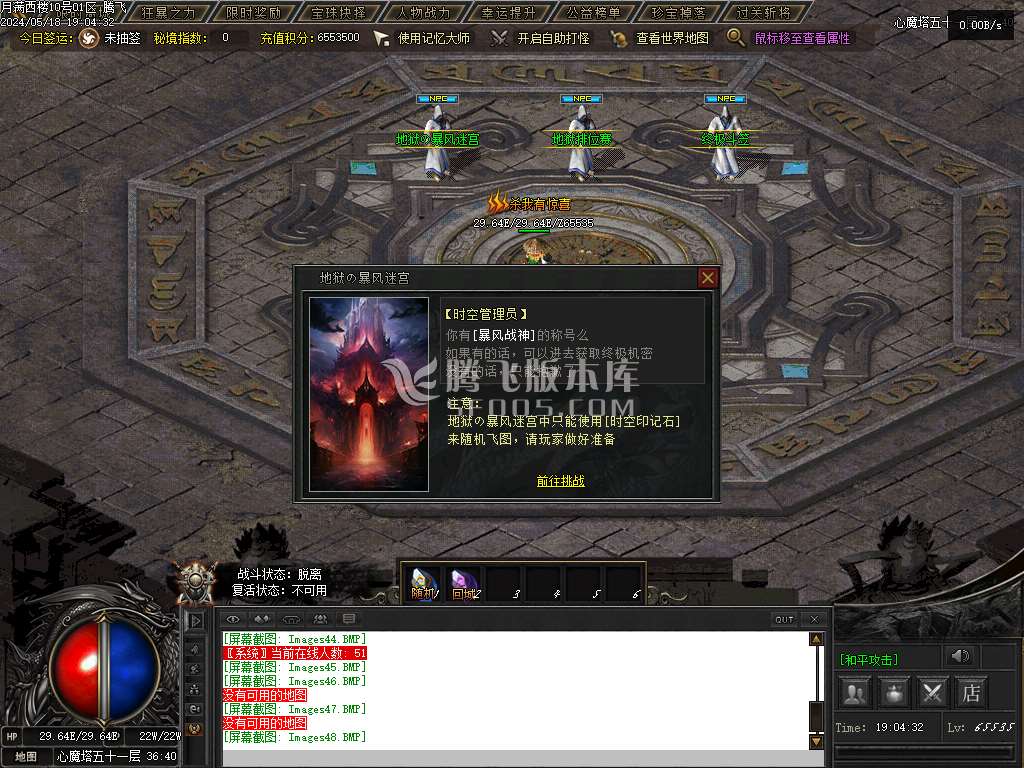 满西楼剧情专属神器单职业