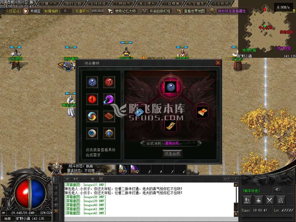 满西楼剧情专属神器单职业