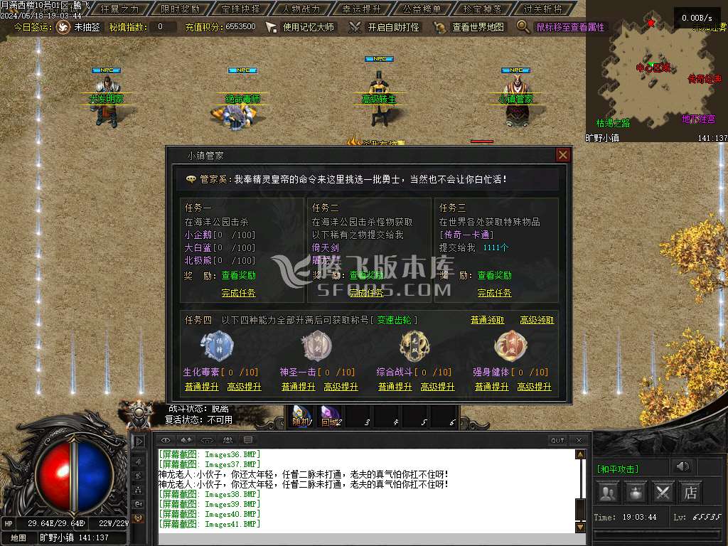 满西楼剧情专属神器单职业
