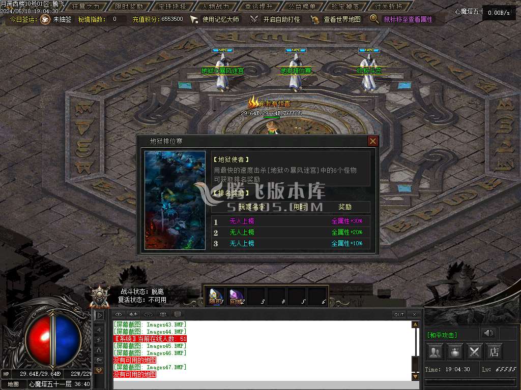 满西楼剧情专属神器单职业
