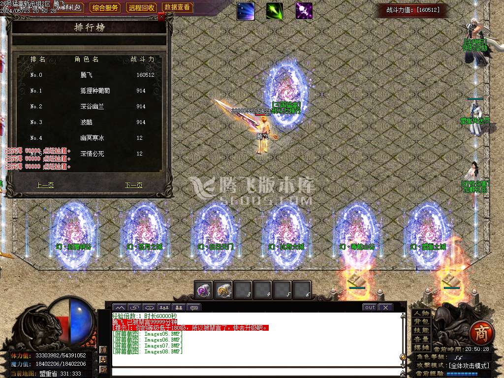 猛擒三国神器单职业-esp插件