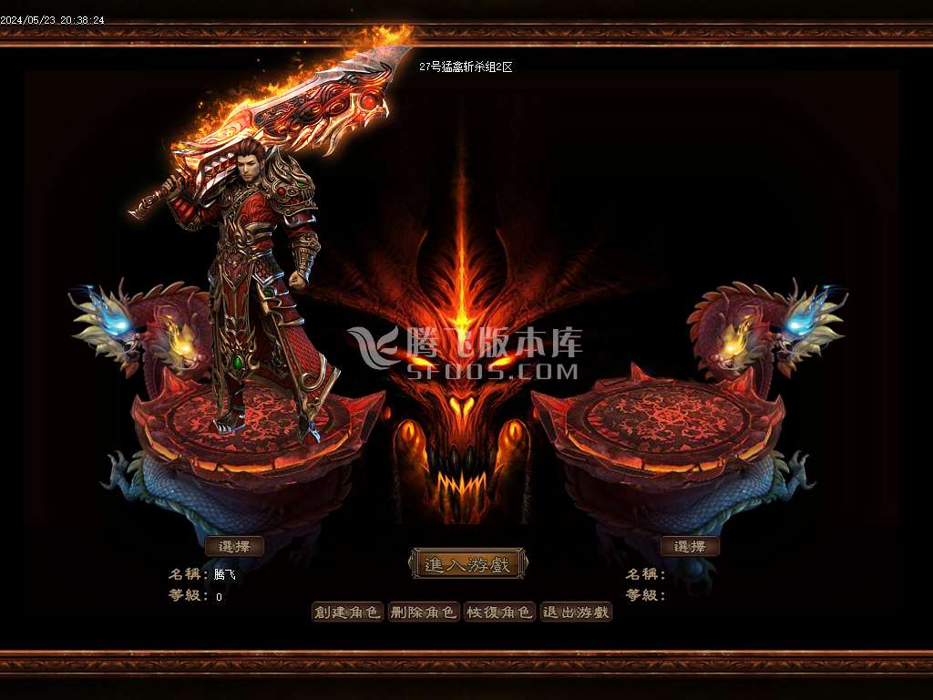 猛擒三国神器单职业-esp插件