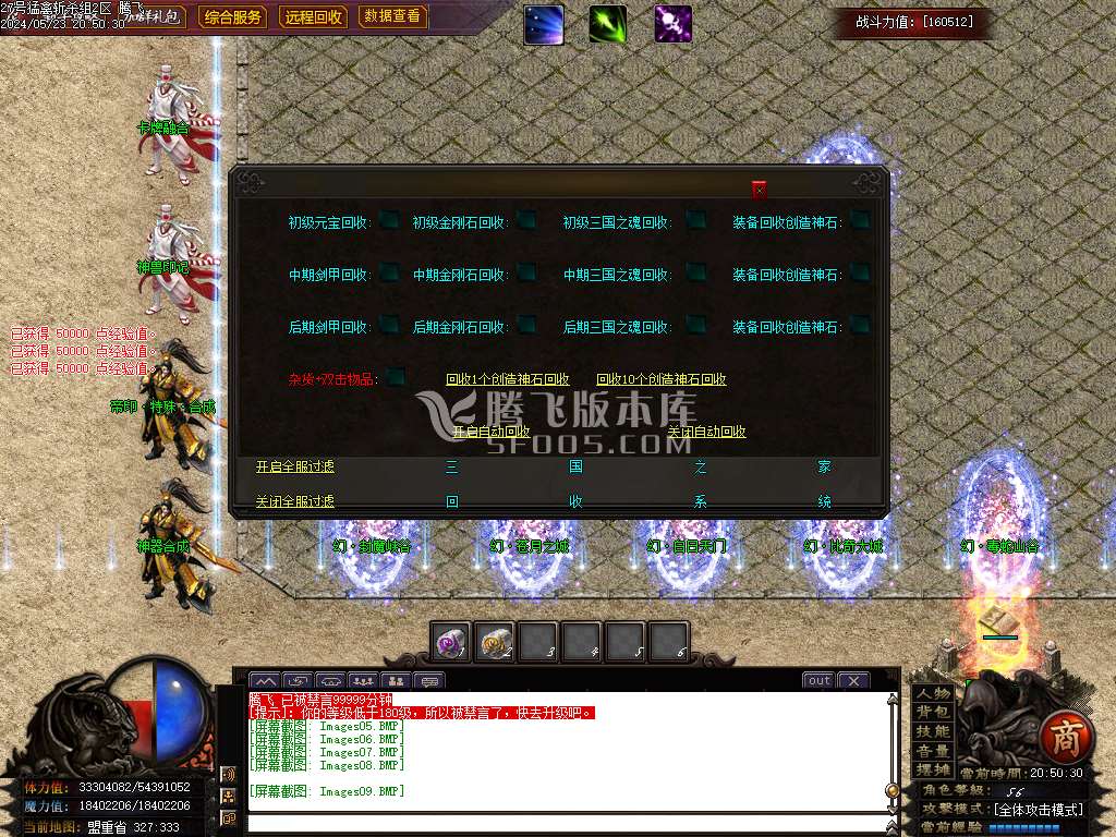 猛擒三国神器单职业-esp插件