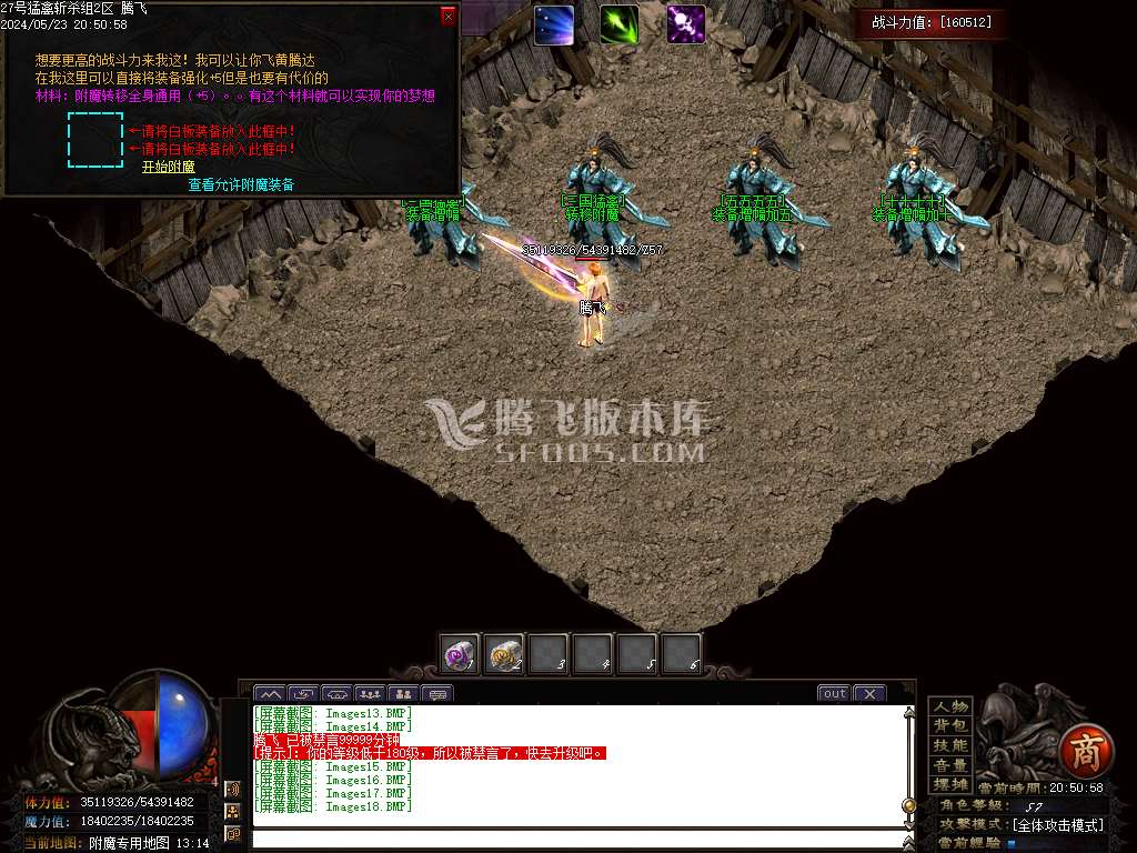 猛擒三国神器单职业-esp插件