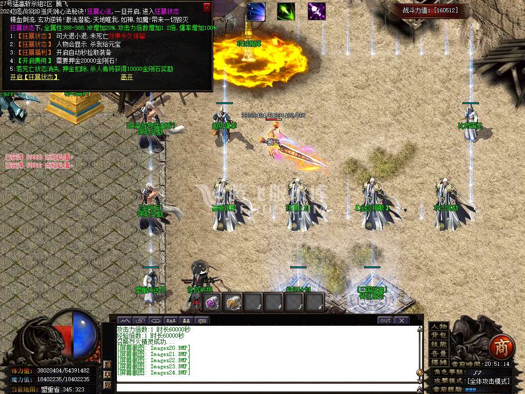 猛擒三国神器单职业-esp插件