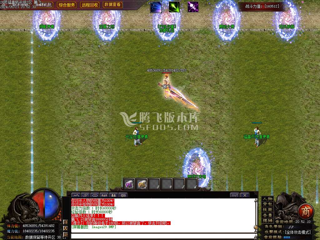猛擒三国神器单职业-esp插件
