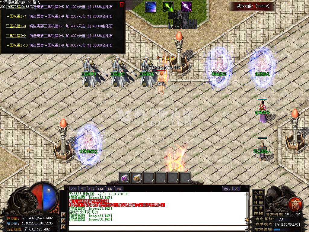 猛擒三国神器单职业-esp插件