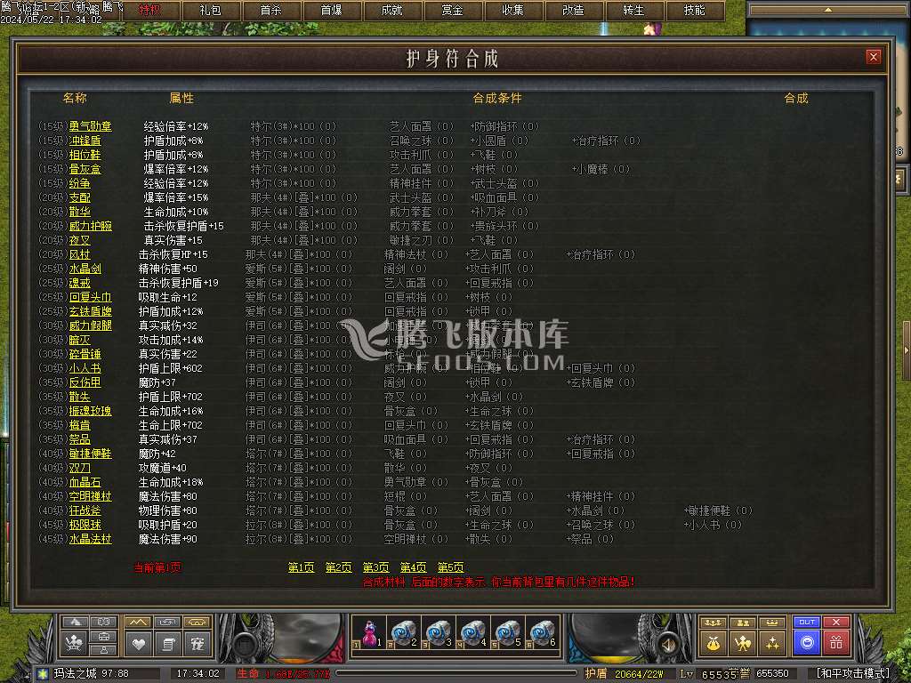 玛法黎明dm暗黑风格复古三职业
