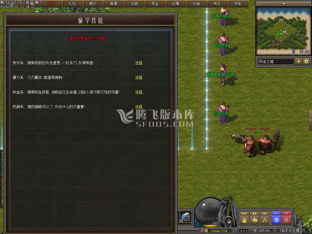 玛法黎明dm暗黑风格复古三职业