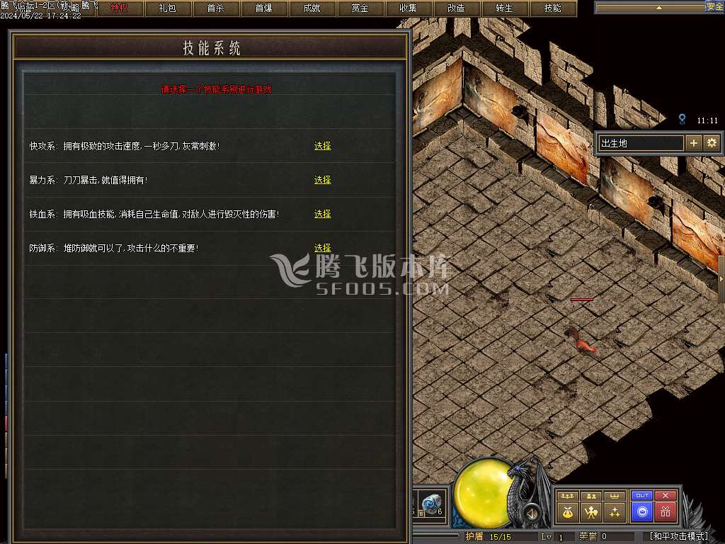 玛法黎明dm暗黑风格复古三职业