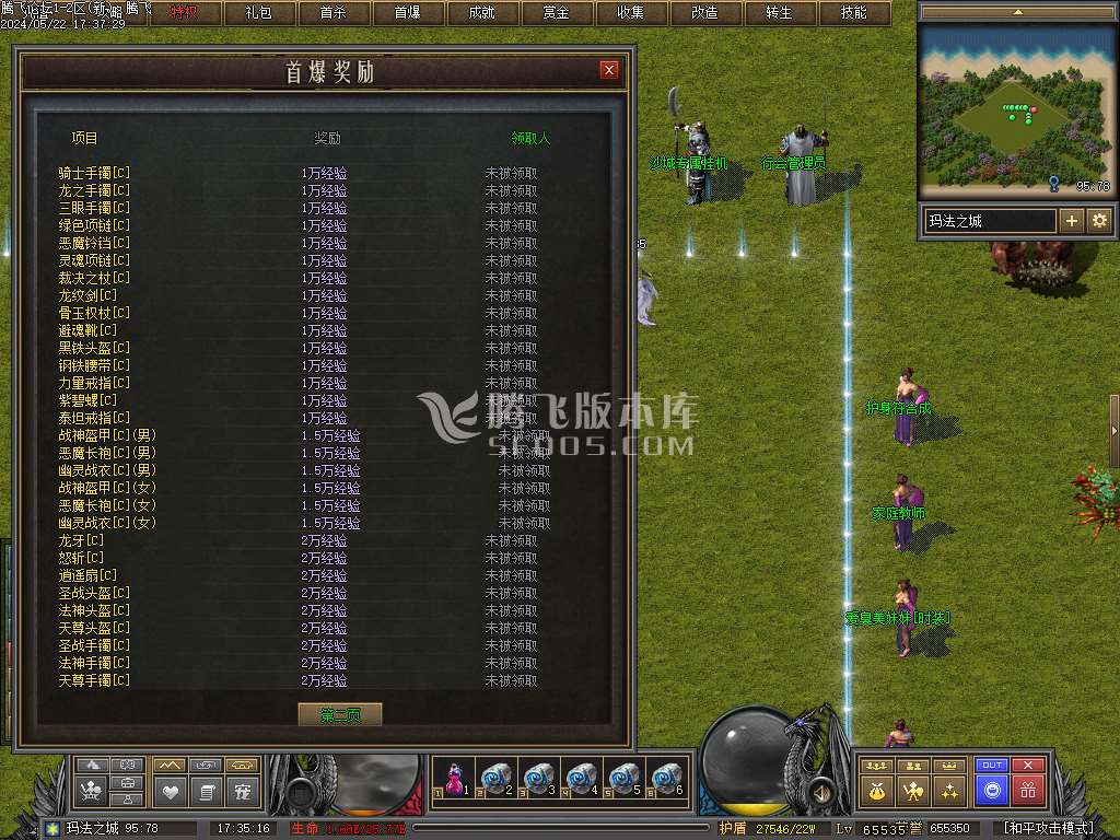 玛法黎明dm暗黑风格复古三职业