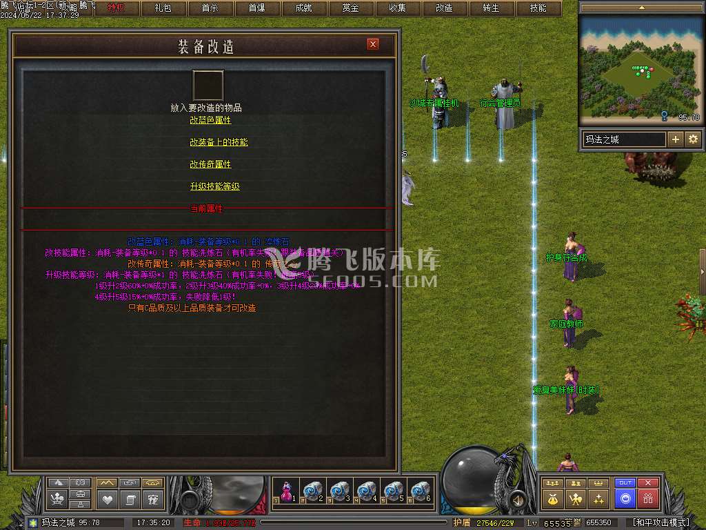 玛法黎明dm暗黑风格复古三职业